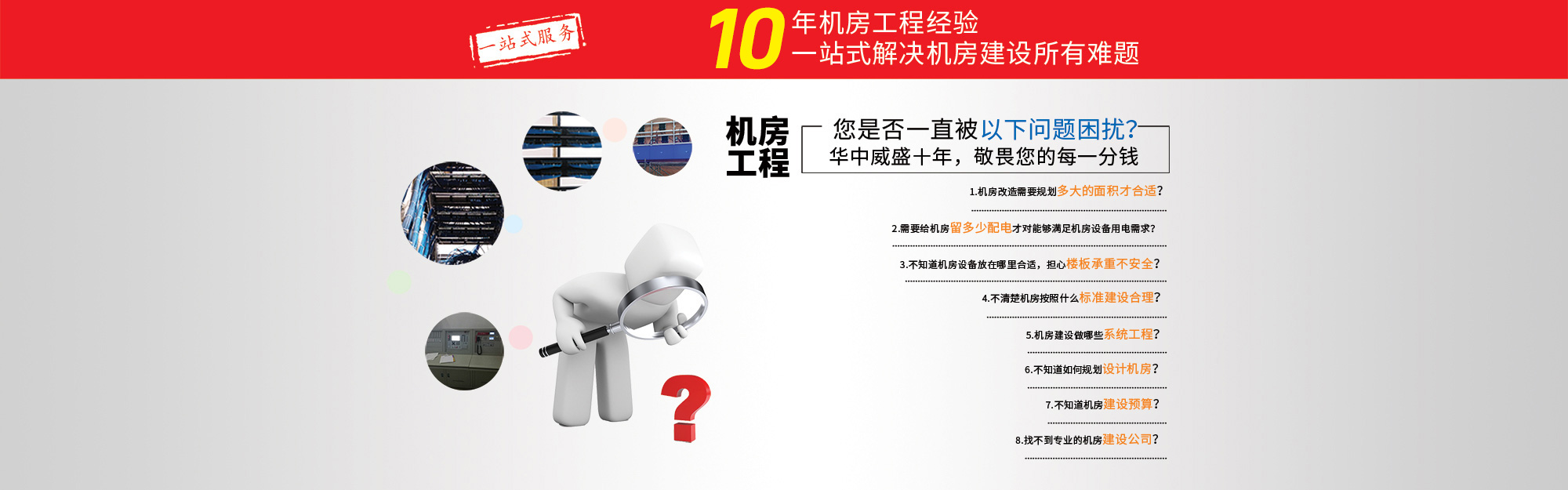 網絡維護維修