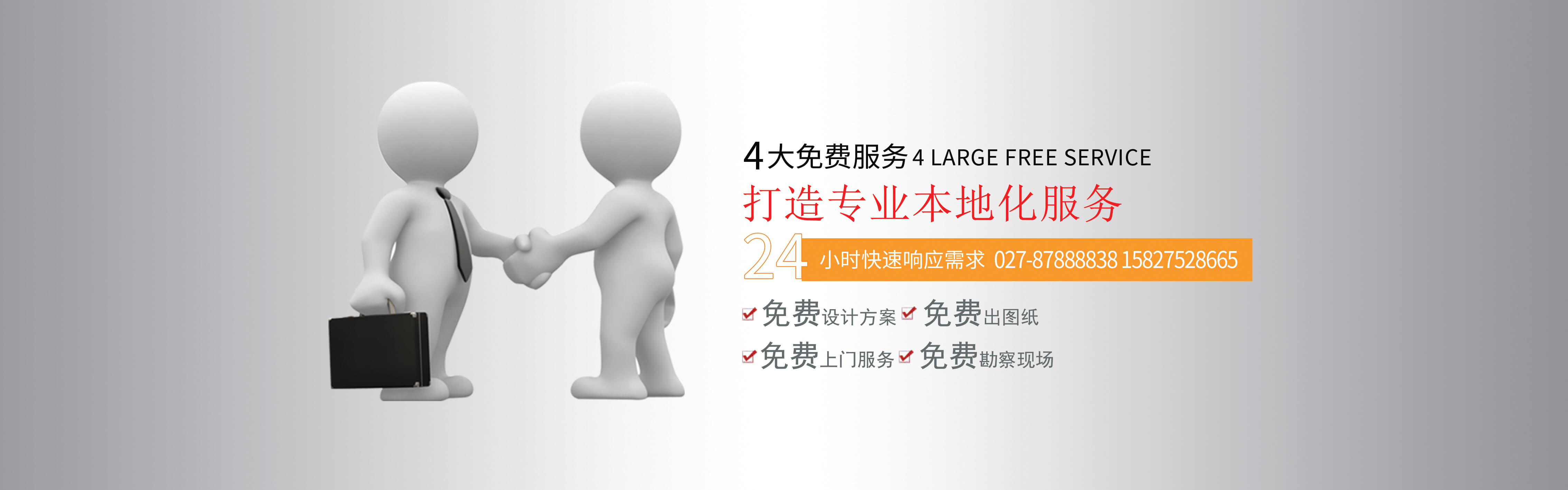 監控維修